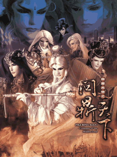 美国漫画_霹雳兵燹之问鼎天下高清卡片图