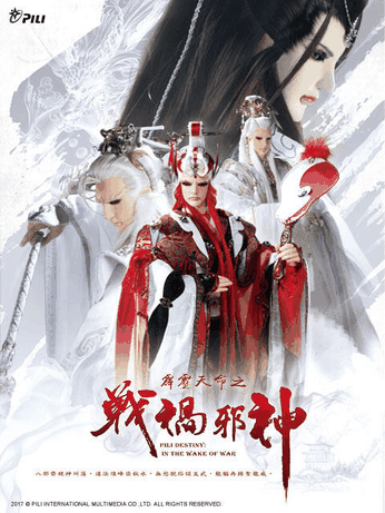 美国漫画_霹雳天命之战祸邪神（普通话）高清卡片图
