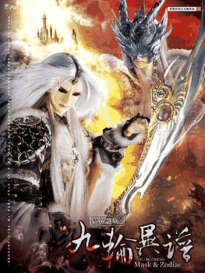 美国漫画_霹雳谜城之九轮异谱（闽南语）高清卡片图