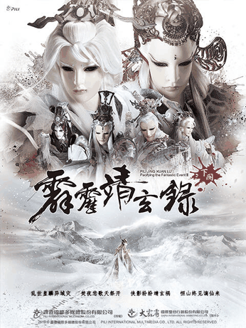 美国漫画_霹雳靖玄录下阕（闽南语）高清卡片图